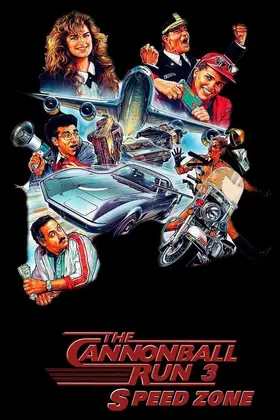 Зона швидкості / Швидкісна зона / Перегони Гарматне ядро 3