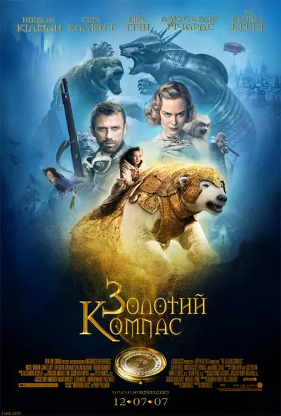 Золотий компас (2007) - постер фільму