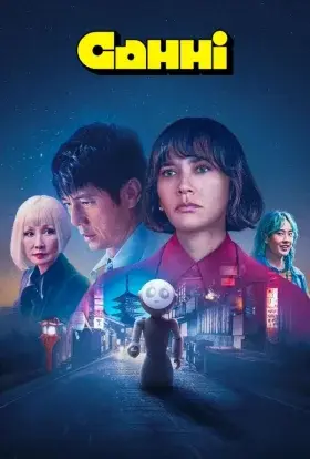 Санні (2024) - постер серіалу