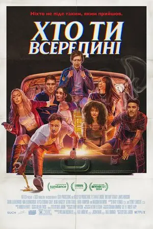 Хто ти всередині (2024) - постер фільму