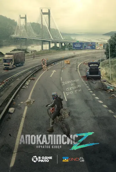 Апокаліпсис Z: Початок кінця (2024) - постер фільму