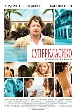 Суперкласико (2011) - дивитись онлайн