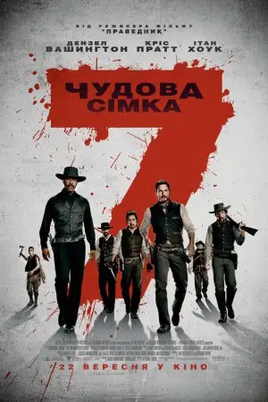 Чудова сімка (2016) - постер фільму