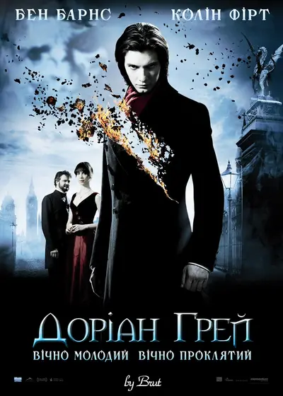 Доріан Грей (2009) - постер фільму