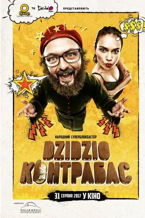 Dzidzio Контрабас (2017) - постер фільму