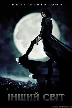 Інший світ (2003) - дивитись онлайн
