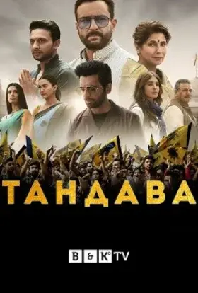 Тандава (2021) - постер серіалу