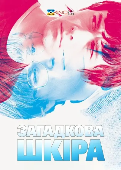 Загадкова шкіра (2004) - постер фільму