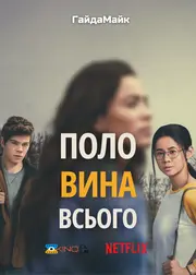 Половина всього