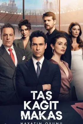 Камінь, ножиці, папір (2024) - постер серіалу