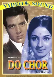 Несправедливість