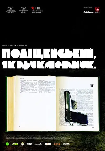 Поліцейський, як прикметник (2009) - постер фільму