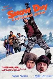 Снігопад / Сніговий день