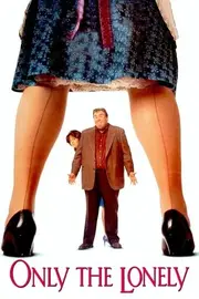 Усі чоловіки роблять це / Зрозуміє тільки самотній