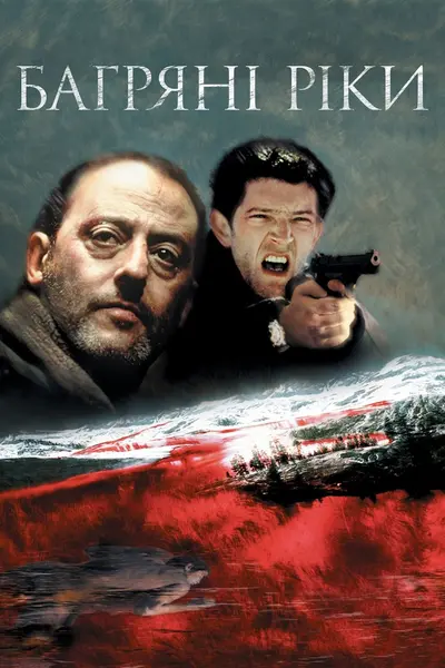 Багряні ріки (2000) - постер фільму