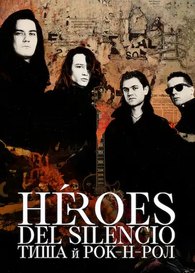 Héroes del Silencio: Тиша й рок-н-рол (2021) - постер фільму