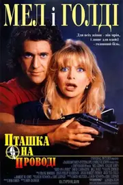 Пташка на дроті