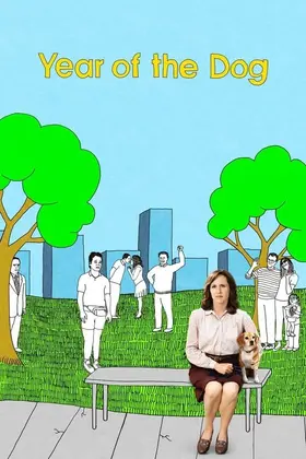Рік собаки