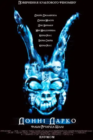 Донні Дарко (2001) - постер фільму