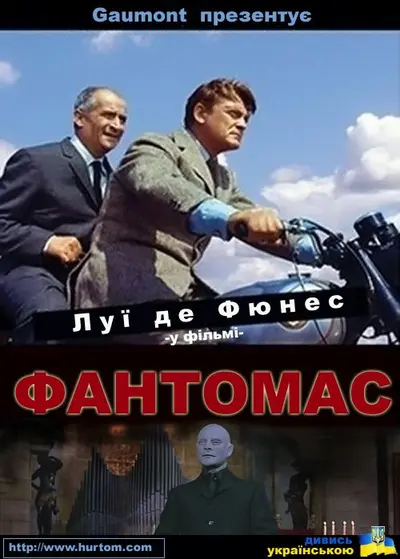 Фантомас (1964) - постер фільму
