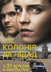 Колонія Дігнідад