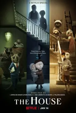 Дім / Будинок (2022) - постер фільму