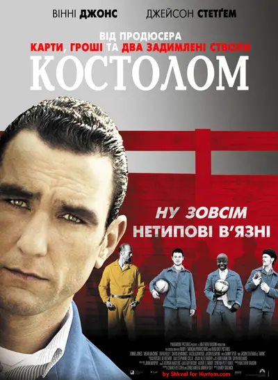 Костолом (2001) - постер фільму