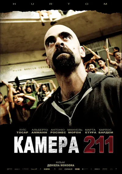 Камера 211 (2009) - постер фільму
