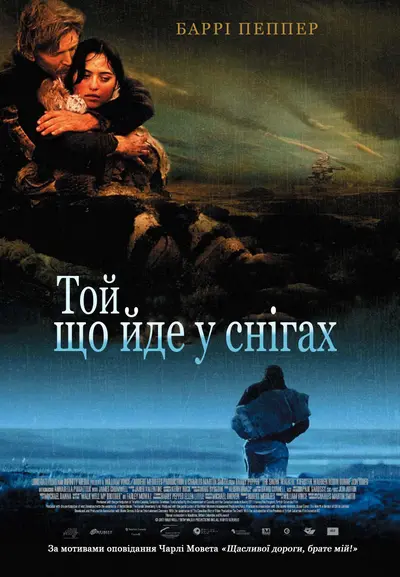 Загублений у снігах / Той, що йде у снігах (2003) - постер фільму