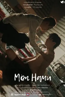 Між нами (2022) - постер серіалу