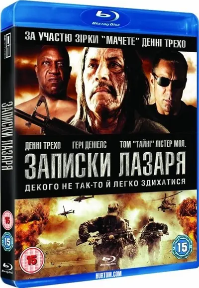 Записки Лазаря (2010) - постер фільму