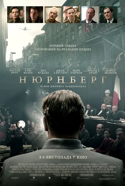 Нюрнберг (2025) - постер фільму