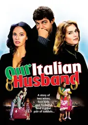 Наші італійські чоловіки