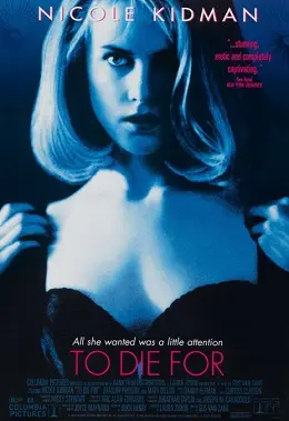 Померти заради / За що варто померти (1995) - постер фільму