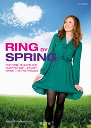 Обручка до весни