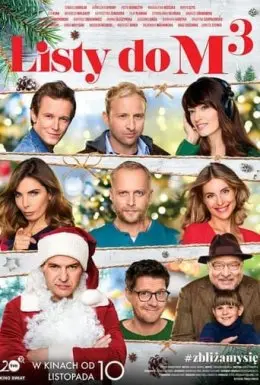 Листи до М. 3 (2017) - постер фільму
