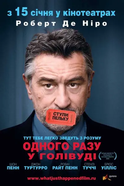 Одного разу в Голлівуді (2008) - постер фільму