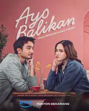 Давай зустрічатися