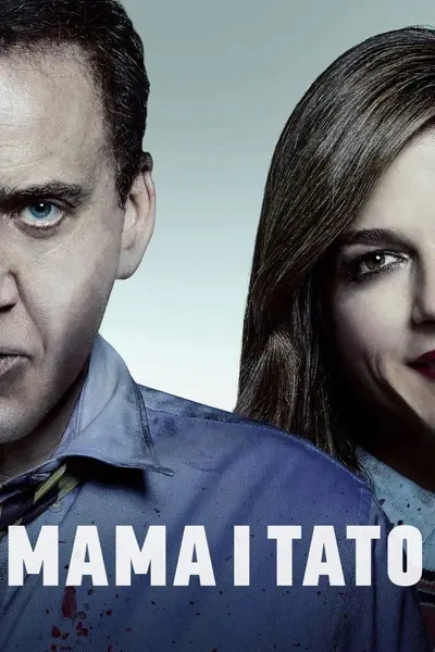 Мама і тато (2017) - постер фільму
