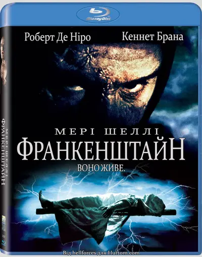 Франкенштейн Мері Шелі (1994) - постер фільму