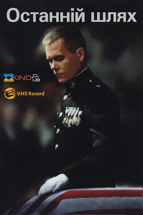 Останній шлях (2009) - дивитись онлайн