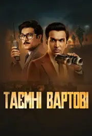 Таємні вартові