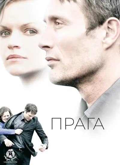 Прага (2006) - постер фільму
