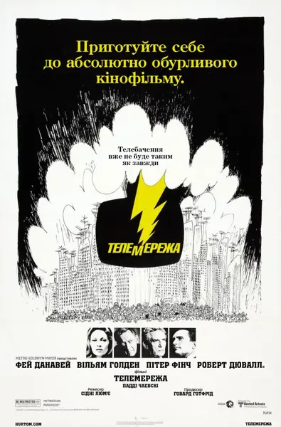 Телемережа (1976) - постер фільму