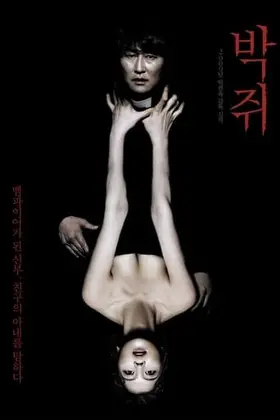 Жага / Спраглі