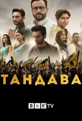 Тандава (2021) - дивитись онлайн