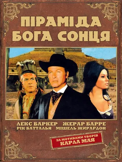 Піраміда Бога сонця (1965) - постер фільму