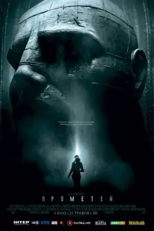 Прометей (2012) - постер фільму
