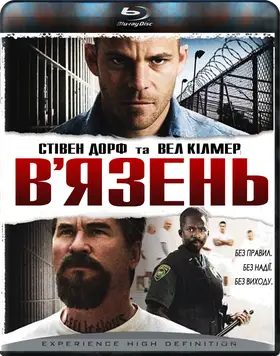 Злочинець (2008) - дивитись онлайн