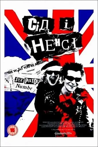 Сід і Ненсі (1986) - постер фільму